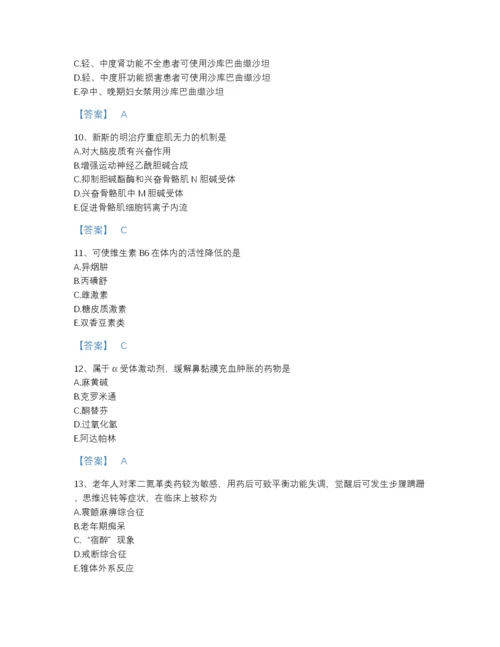 2022年云南省执业药师之西药学专业二模考提分题库含答案下载.docx