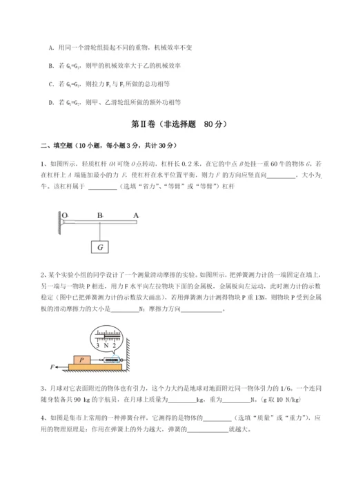 小卷练透江西九江市同文中学物理八年级下册期末考试章节测评练习题（含答案解析）.docx