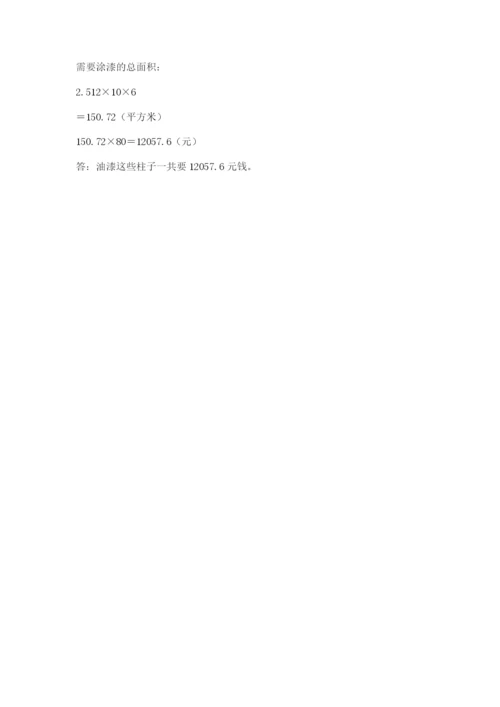 石家庄市元氏县六年级下册数学期末测试卷含答案.docx