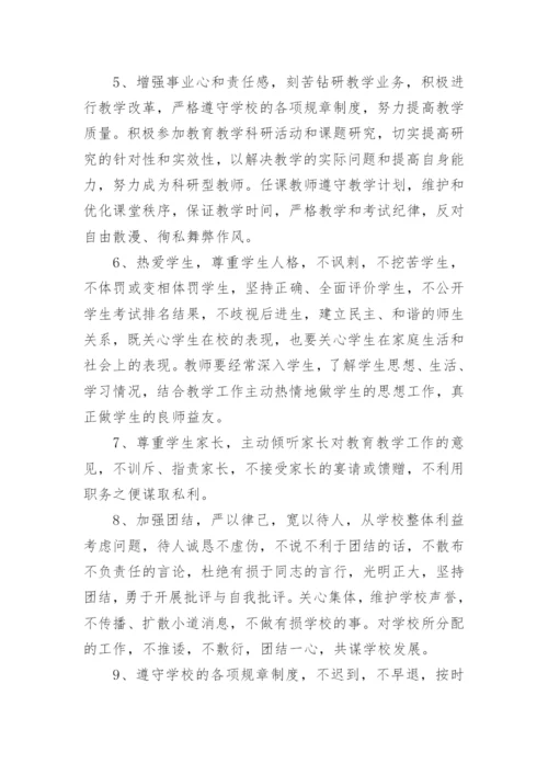 师德建设工作档案管理制度.docx