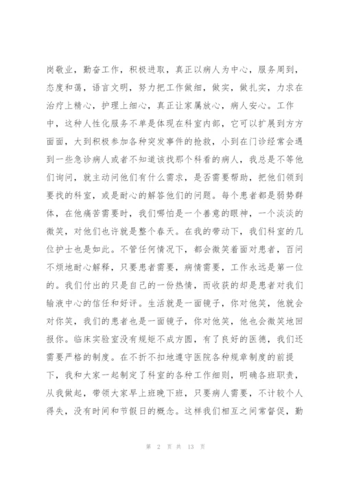 门诊护士长述职报告.docx