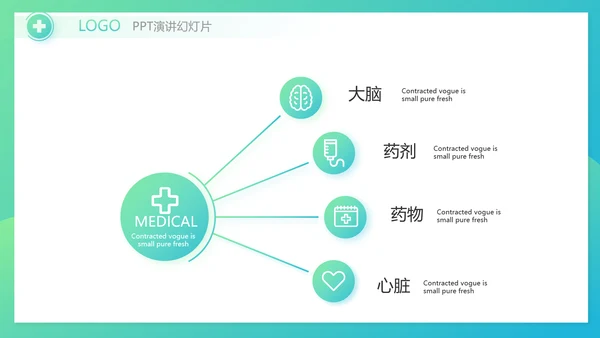 互联网医疗工作总结报告动态PPT模板