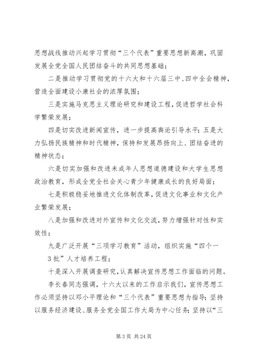 区委宣传部长在区妇联组织培训会议上的讲话 (4).docx