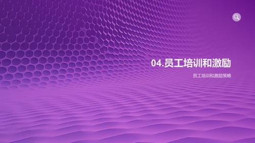 IT互联网行业总结汇报