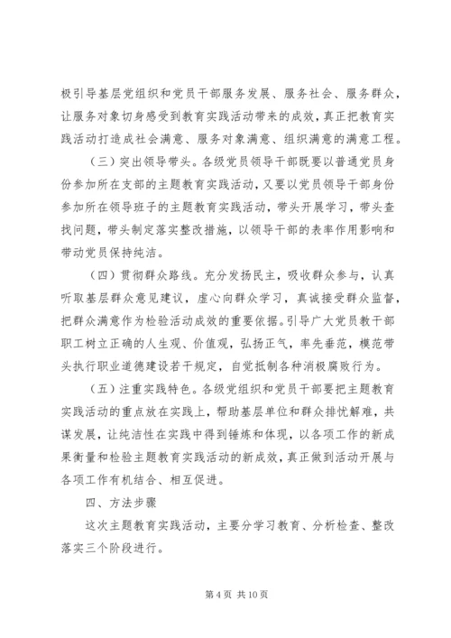 人社系统党性教育活动方案.docx