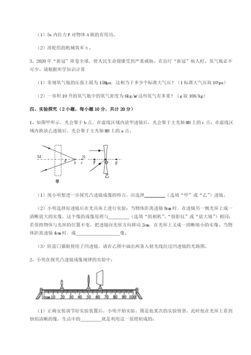 强化训练广东茂名市高州中学物理八年级下册期末考试同步训练A卷（详解版）.docx