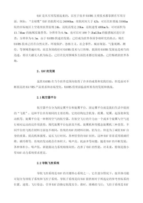 中国无人机行业种类与技术发展及应用分析.docx