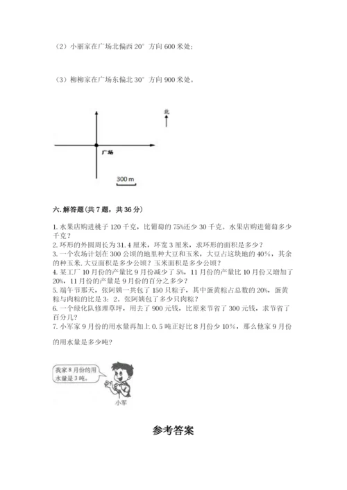 人教版六年级上册数学期末测试卷（达标题）word版.docx