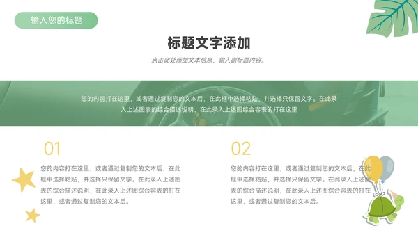 绿黄可爱卡通剪纸教学通用课件PPT模板