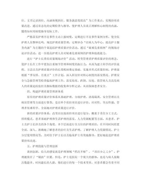 精编之医院护理部工作计划范文3篇.docx