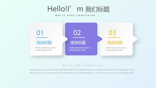 炫彩时尚公司产品介绍宣传通用PPT动态模板
