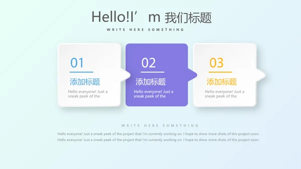 炫彩时尚公司产品介绍宣传通用PPT动态模板