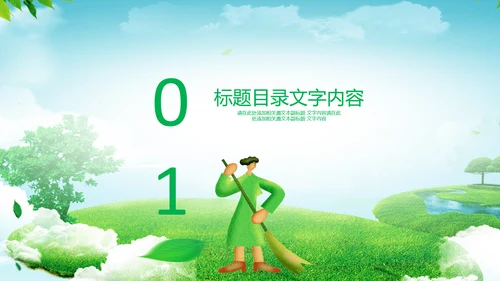 国际世界卫生日健康活动宣传PPT模板