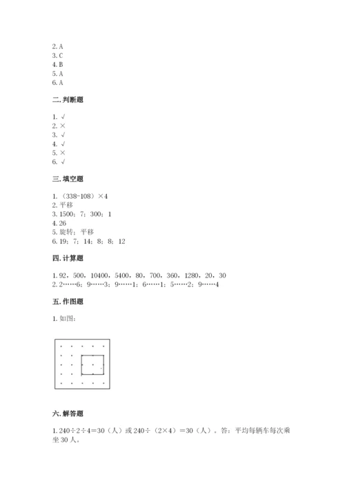 苏教版三年级上册数学期末测试卷含答案【模拟题】.docx