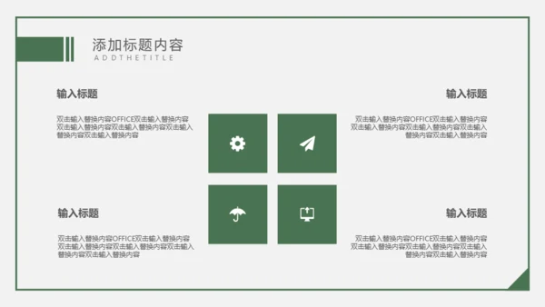 618互联网电商购物节礼物通用PPT