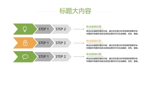 创意手绘餐饮美食动态PPT模板D