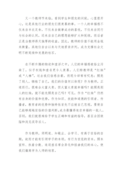 2022新时代教师的使命与担当演讲稿(精选5篇).docx