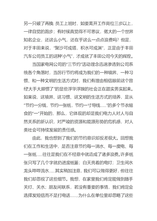 有关环保演讲稿锦集6篇