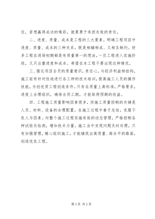 交流学习心得体会5篇_1.docx