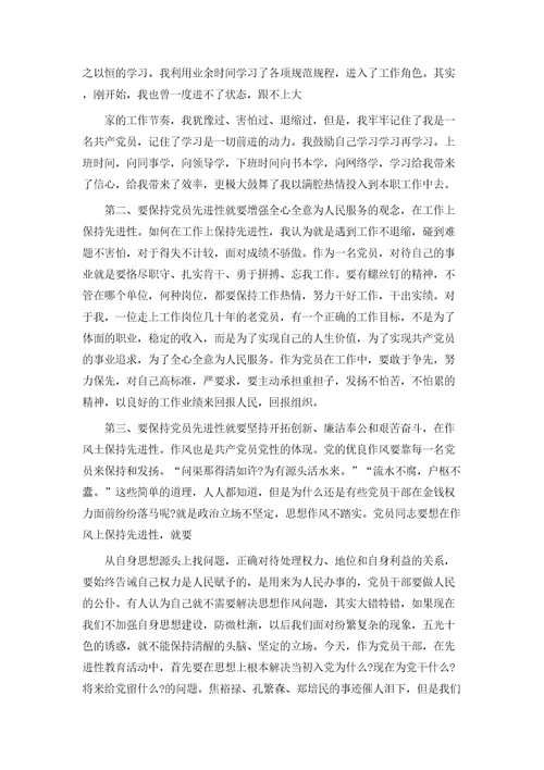 党员活动心得体会