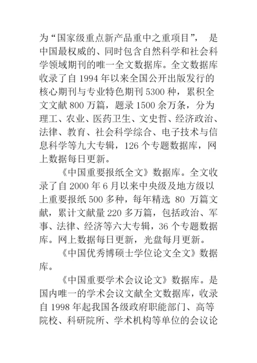 我国法学论文数据库状况的分析.docx