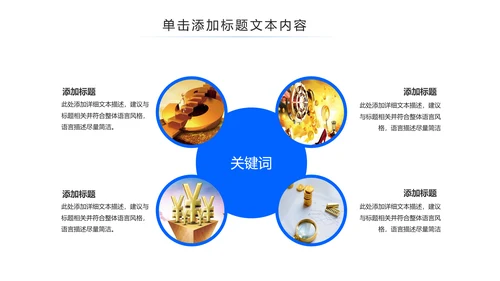蓝色金融投资理财保险商务工作报告PPT模板
