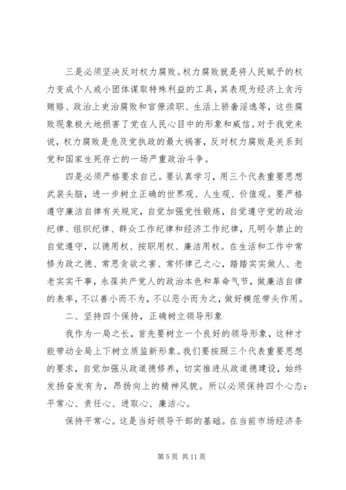 党员个人政治理论学习心得.docx