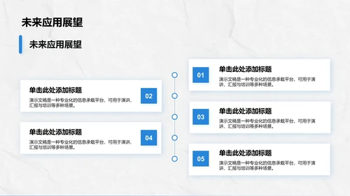 军训心得体会与分享PPT模板