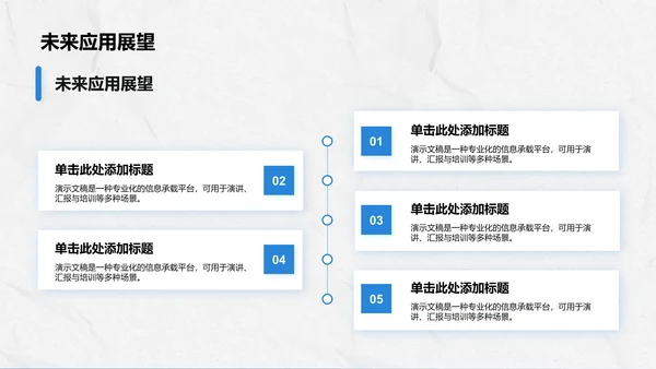 军训心得体会与分享PPT模板