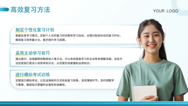 蓝色简约风高考智慧护航PPT