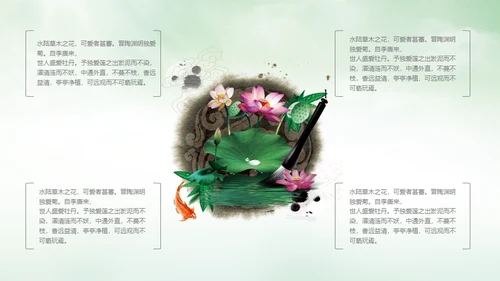 中国风荷塘风景荷叶荷花青莲通用PPT模板