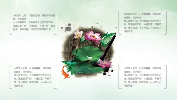 中国风荷塘风景荷叶荷花青莲通用PPT模板