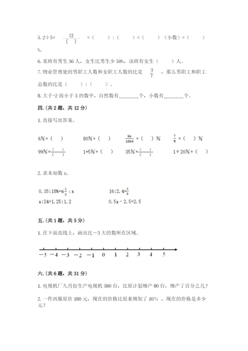 天津小升初数学真题试卷附答案【a卷】.docx