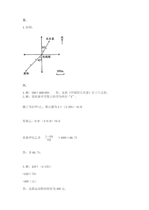 辽宁省【小升初】2023年小升初数学试卷精品（夺冠系列）.docx