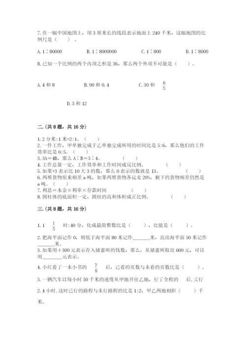 西师大版数学小升初模拟试卷含完整答案（全国通用）.docx