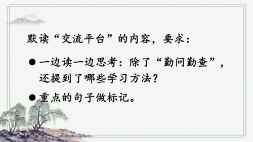 语文园地五 课件