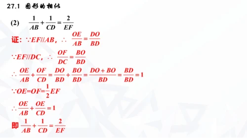 27.1  图形的相似课件（共30张PPT）
