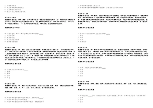 山东菏泽市鄄城县教体系统招聘教师278人模拟卷附答案解析第0104期