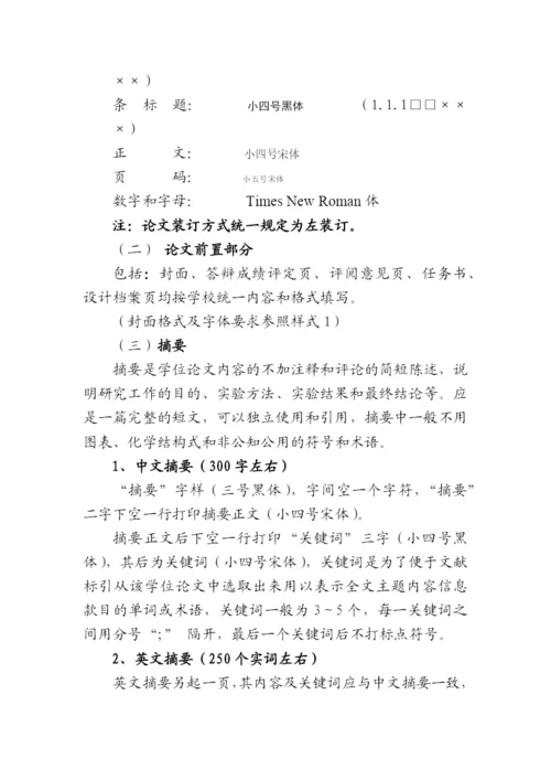 沈阳理工大学应用技术学院信息系毕业设计(论文)书写规范(最新).docx