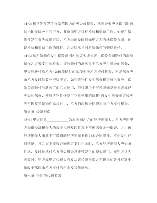 2023年金融借款合同范本及分析.docx