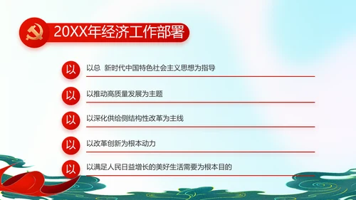 红领巾心向党少先队员童心向党PPT