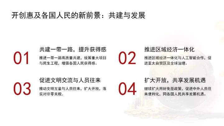 深刻领会全球治理倡议重大历史意义为构建人类命运共同体凝聚磅礴合力ppt课件