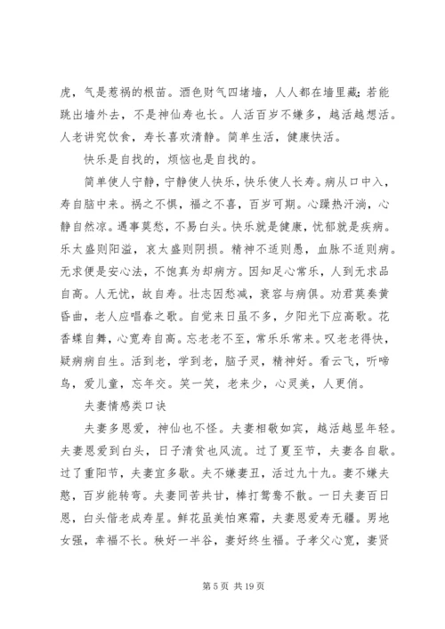 学习《气功与养身》有感 (3).docx