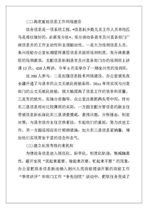 2022年压力演讲稿模板合集6篇
