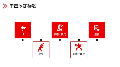 欧美大气笔刷风健身运动器材会所宣传PPT