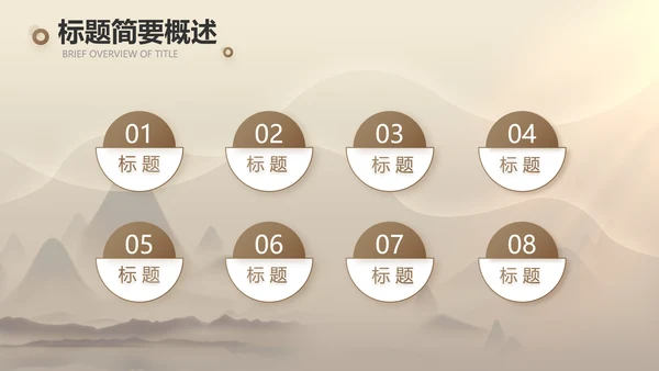 古典中医传承文化工作总结汇报计划PPT