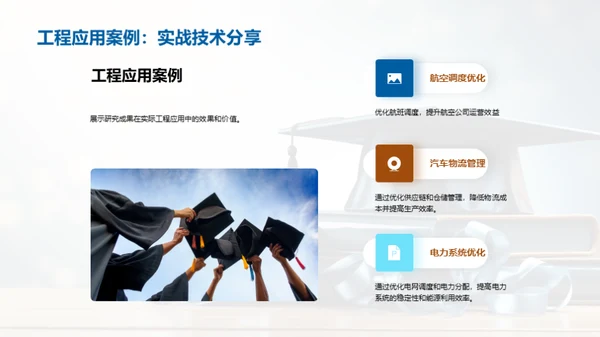 博士论文之路