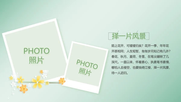 致青春毕业季大学毕业纪念册电子相册动态PPT