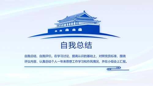 蓝色公安警察年度工作计划动态PPT