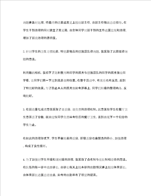 度工作参考总结年度个人工作参考总结范文6篇